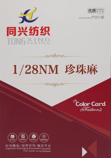 1/28NM 珍珠麻