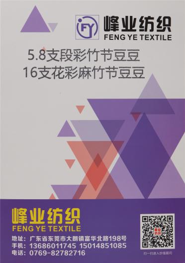 16支 華彩麻竹節(jié)豆豆