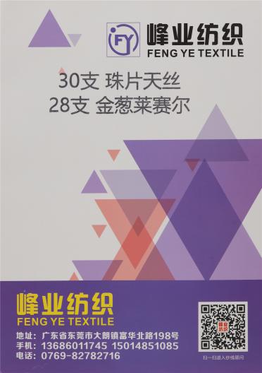 30支 珠片天絲（精品）