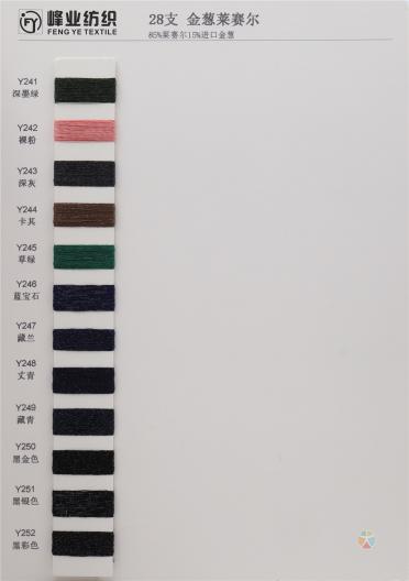 28支 金蔥萊賽爾