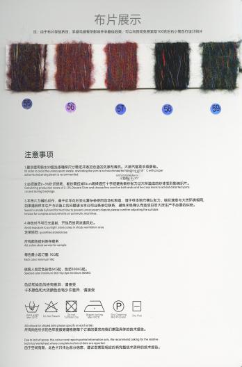 竹節(jié)彩絲馬海