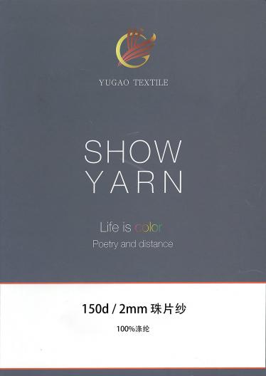 150d / 2mm 珠片紗