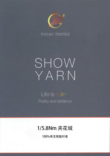夾花絨