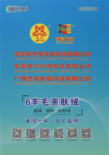 45/2 6羊毛親膚絨