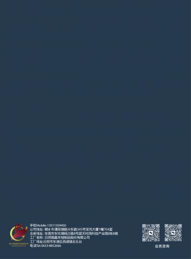 8字紗