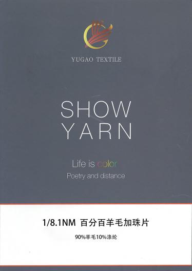 百分百羊毛加珠片