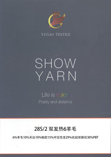 雙發(fā)熱6羊毛