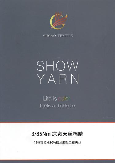 涼爽天絲棉晴