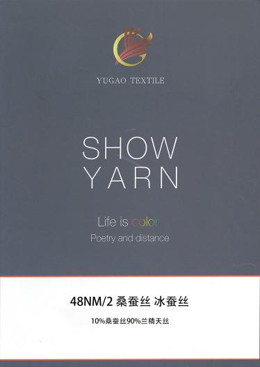 桑蠶絲 冰蠶絲