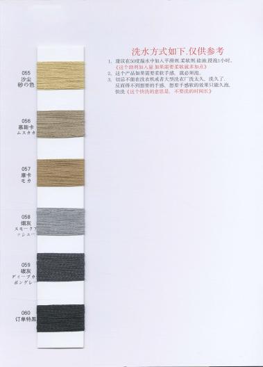日本進(jìn)口和紙紗