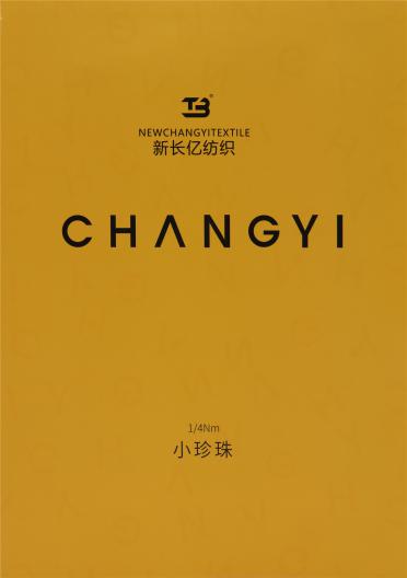 1/4NM 小珍珠