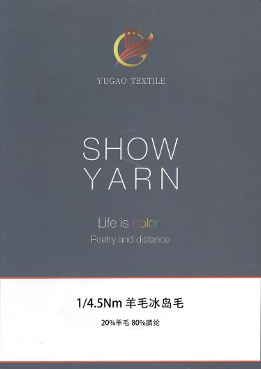 羊毛冰島毛