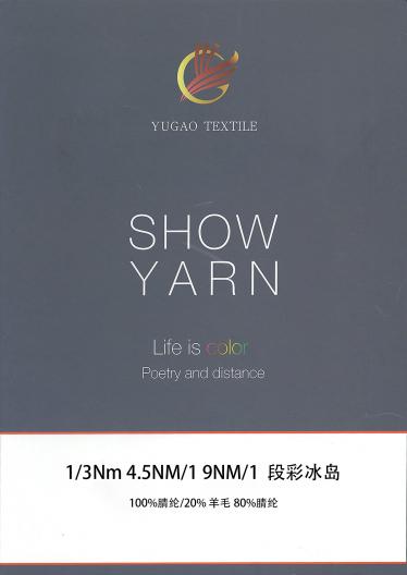 段彩冰島