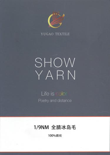 全腈冰島毛