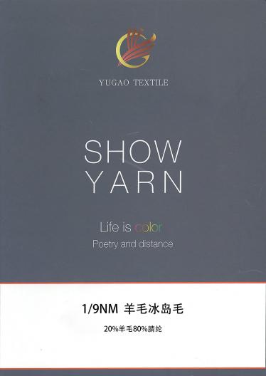羊毛冰島毛