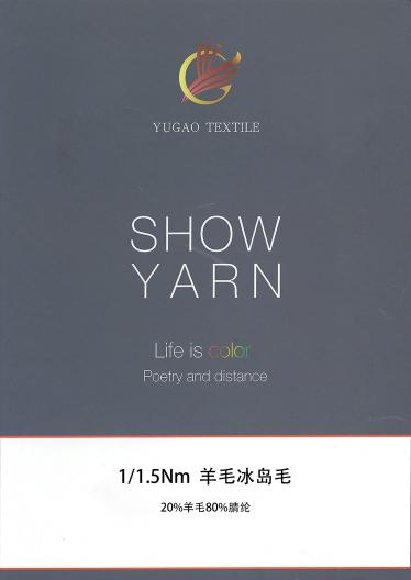 羊毛冰島毛