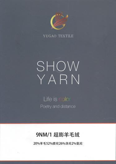 超膨羊毛絨