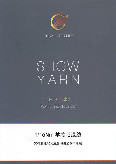 羊羔毛混紡