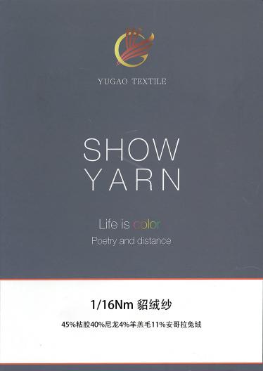 貂絨紗