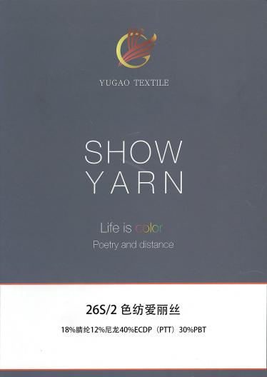 色紡愛麗絲