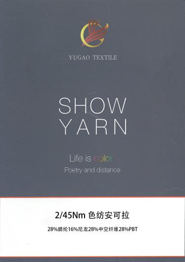色紡安可拉