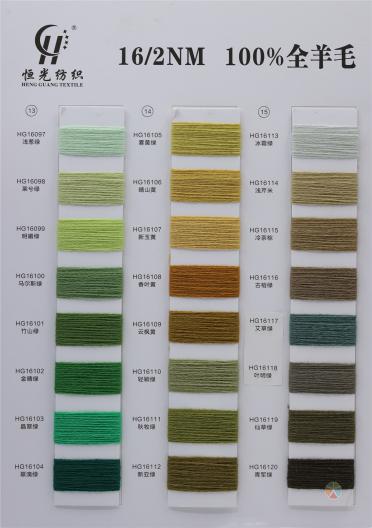 2/16NM 100%WOOL