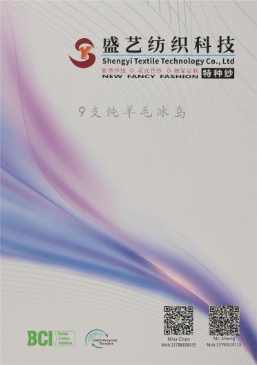 9支 純羊毛冰島