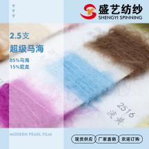 2.5支 超級(jí)馬海