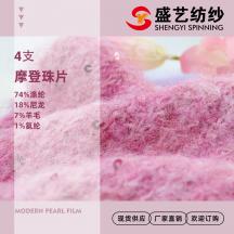 4支 摩登珠片