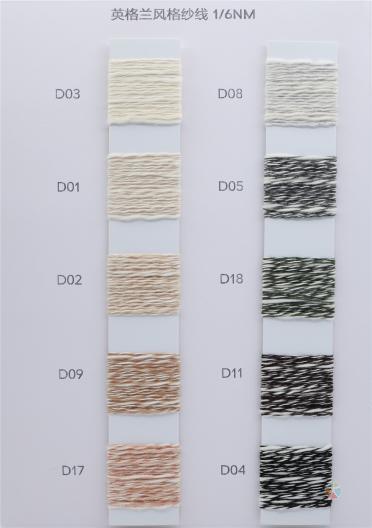1/6NM 英格蘭風(fēng)格紗線