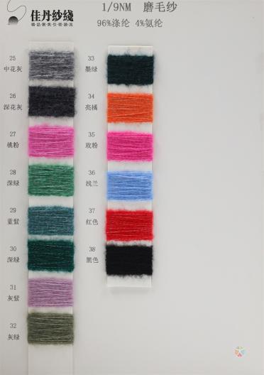 1/9NM 磨毛紗