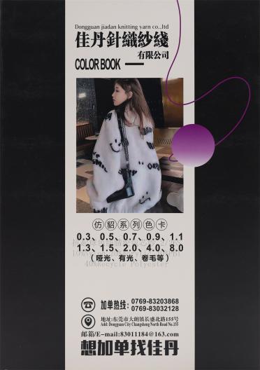 2/26S 抗起球色紡腈綸包芯紗