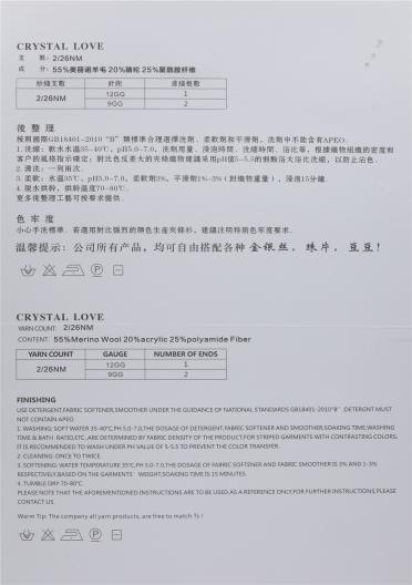 2/26NM 55%美麗諾羊毛