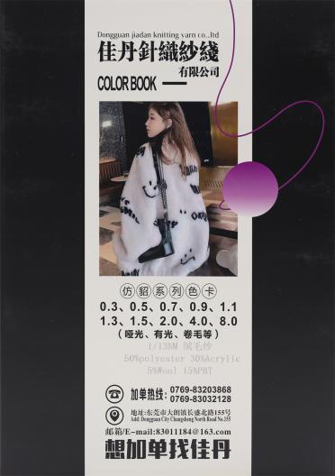 1/13NM 絨毛紗