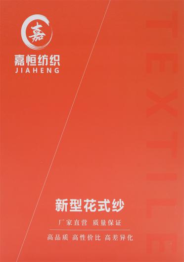 8NM 珠片幻彩棉