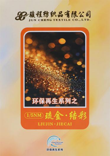 1/5NM 琉金·結(jié)彩
