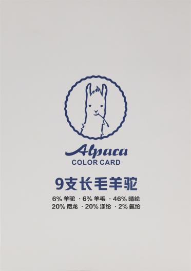 9支長(zhǎng)毛羊駝