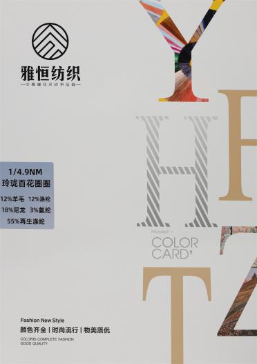 1/4.9NM 玲瓏百花圈圈