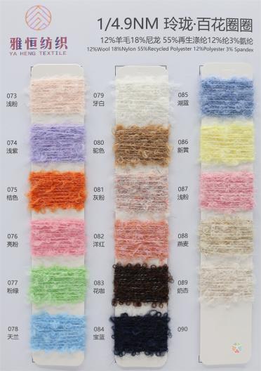 1/4.9NM 玲瓏百花圈圈