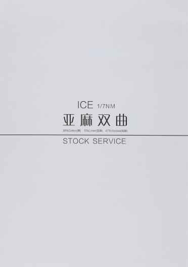 1/7NM ICE亞麻雙曲