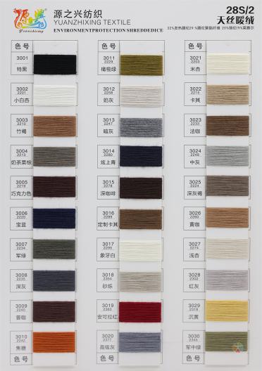 28S/2 TENCEL WARM VCLVET 28S/2 天絲棉絨