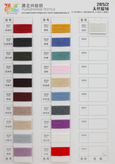28S/2 TENCEL WARM VCLVET 28S/2 天絲棉絨