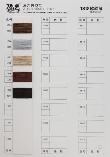 18支EUROPEAN COTTON VELVET 18支歐棉絨