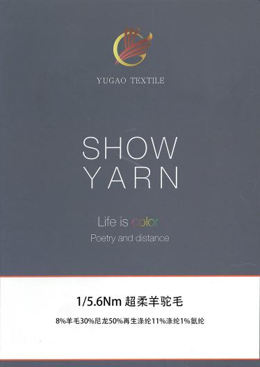 超柔羊駝毛