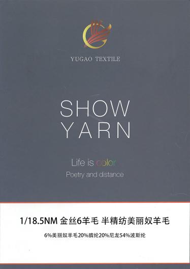 金絲6羊毛 半精紡美麗奴羊毛