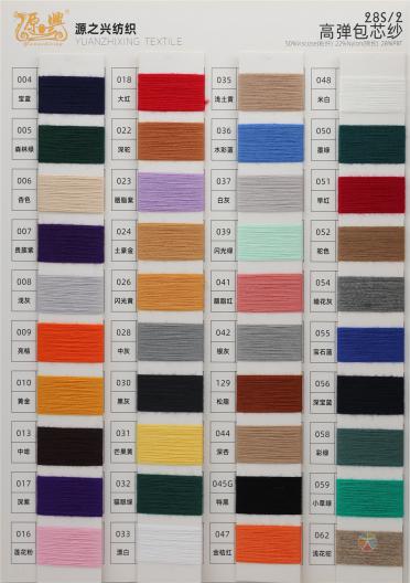 28S/2 HIGH ELASTIC CORE-SPUN YARN 28S/2 高彈包芯紗