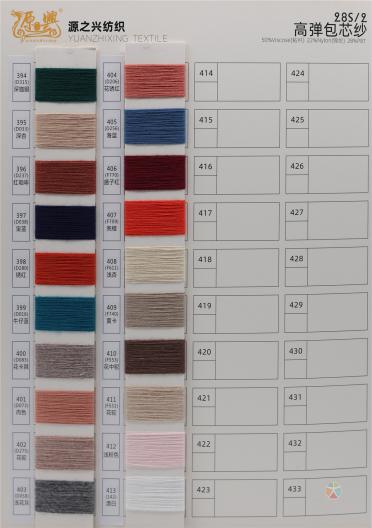 28S/2 HIGH ELASTIC CORE-SPUN YARN 28S/2 高彈包芯紗