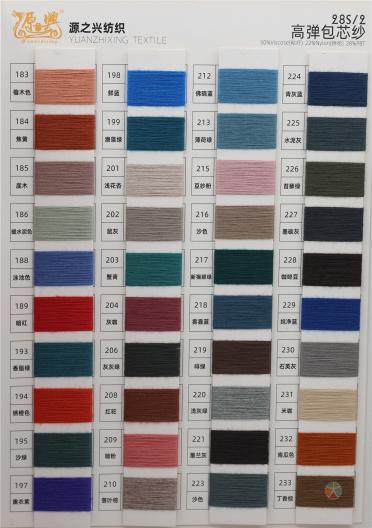 28S/2 HIGH ELASTIC CORE-SPUN YARN 28S/2 高彈包芯紗