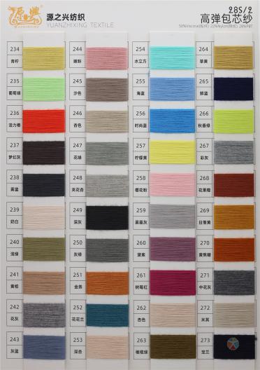 28S/2 HIGH ELASTIC CORE-SPUN YARN 28S/2 高彈包芯紗