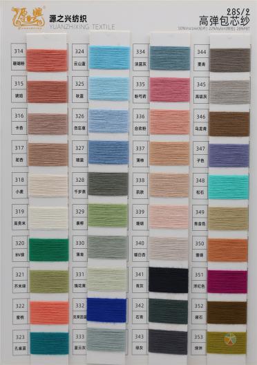 28S/2 HIGH ELASTIC CORE-SPUN YARN 28S/2 高彈包芯紗